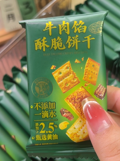 💛 陶客熊牛肉馅酥脆饼干-来聚素材站