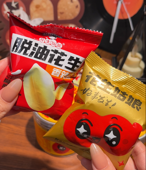 💛  花生姑娘脱油花生-来聚素材站