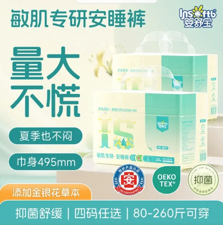 💛 婴舒宝安睡裤-来聚素材站