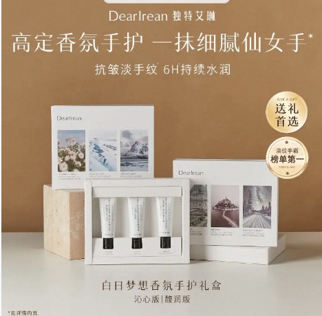 💛独特艾琳小样护手霜礼盒-来聚素材站