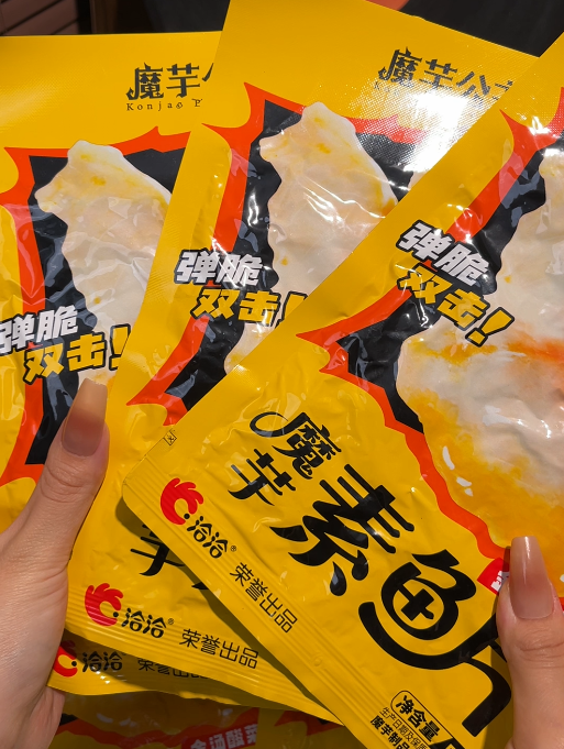 💛 素鱼片-来聚素材站