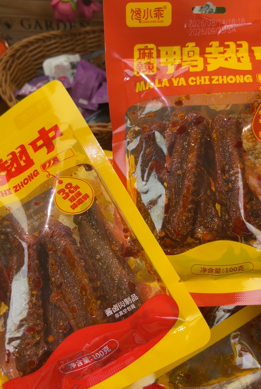 💛 麻辣鸭翅中-来聚素材站