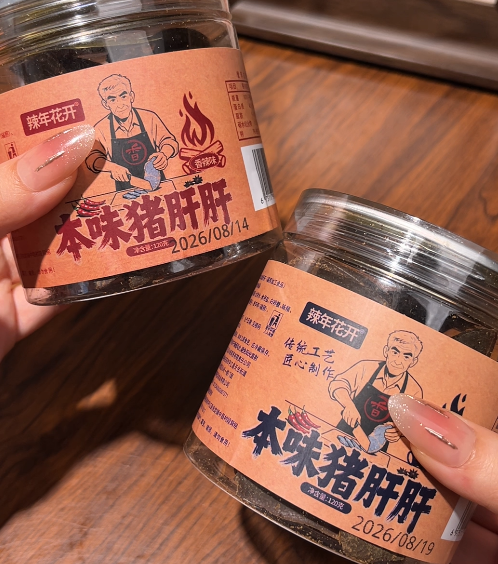 本味猪肝肝-来聚素材站