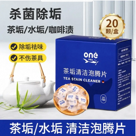 💛美鱼妈妈茶垢清洁泡腾片-来聚素材站