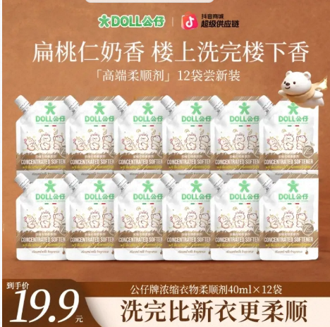 💛 公仔柔顺剂体验装-来聚素材站