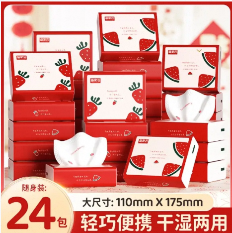 💛 备家洁随身纸巾-来聚素材站
