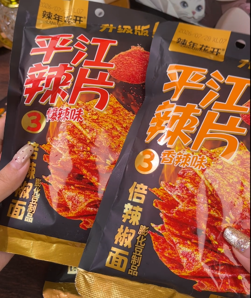 💛 平江辣片-来聚素材站