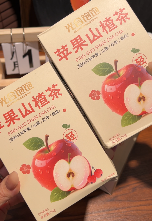 💛 苹果山楂茶-来聚素材站