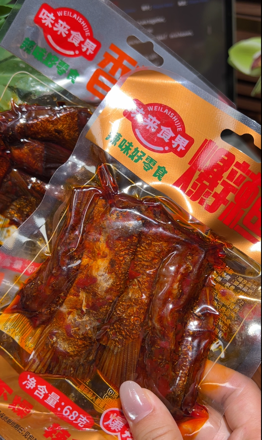 💛 爆辣鱼尾-来聚素材站