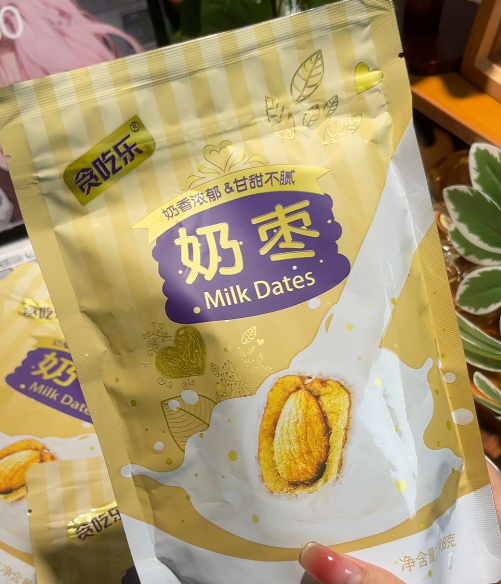 💛  贪吃乐奶枣-来聚素材站