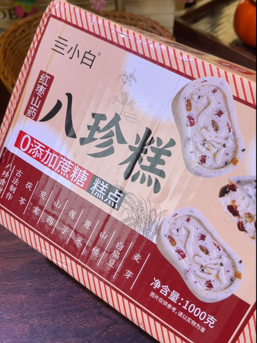 💛 红枣山药八珍糕-来聚素材站