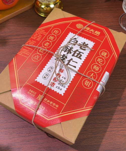 💛 师大姐老五仁白酥皮-来聚素材站