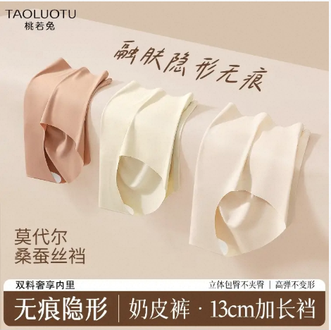 💛  桃若兔内裤-来聚素材站