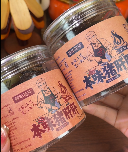 💛 辣年花开本味猪肝-来聚素材站