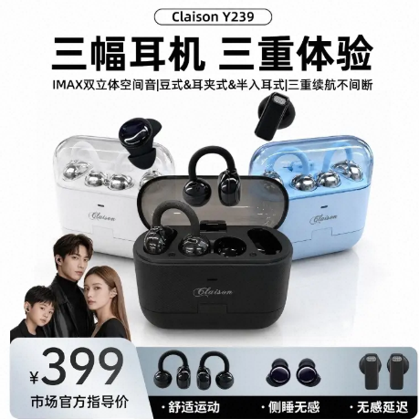 💛 一仓六耳机-来聚素材站