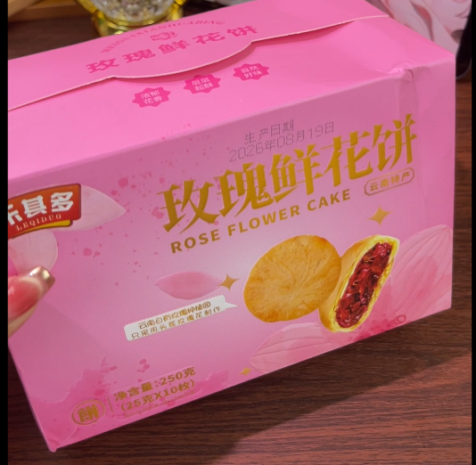 💛 玫瑰鲜花饼-来聚素材站