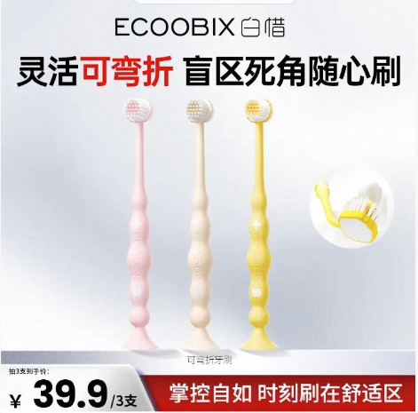 💛  白惜牙刷-来聚素材站