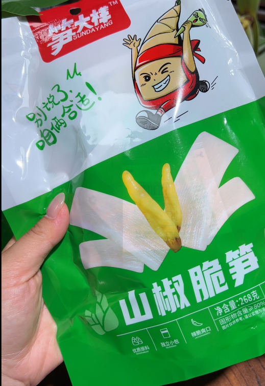 💛 山椒脆笋-来聚素材站