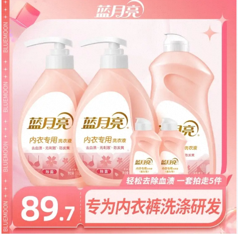 💛 蓝月亮内衣洗衣液-来聚素材站