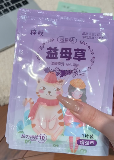 暖宝宝贴暖贴-来聚素材站