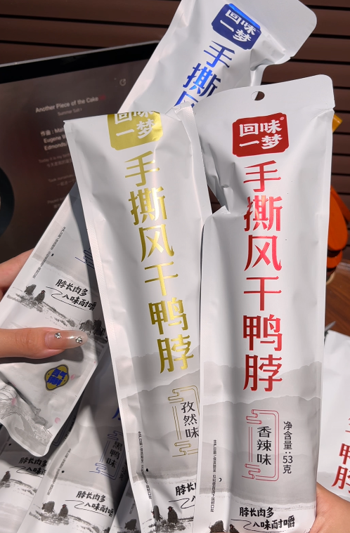 💛  手撕风干鸭脖-来聚素材站