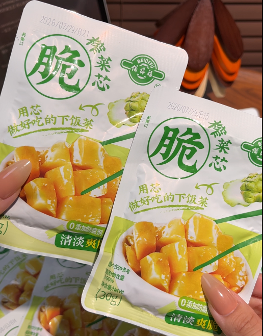 💛  榨菜芯-来聚素材站