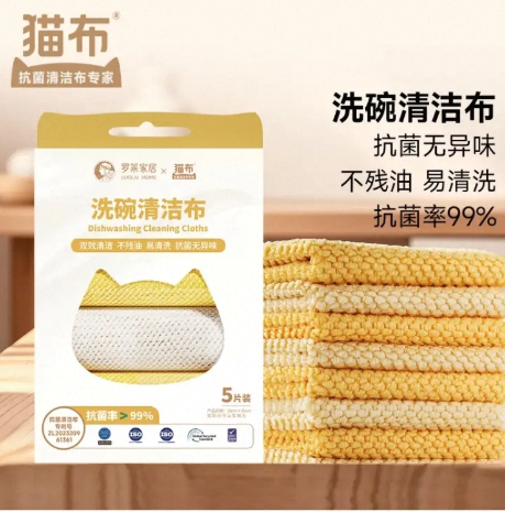 💛  猫布洗碗清洁布-来聚素材站