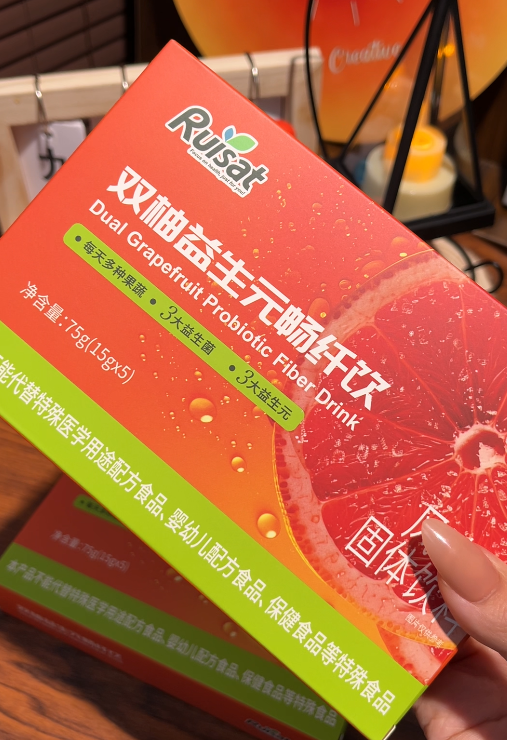 💛  双柚益生元饮-来聚素材站
