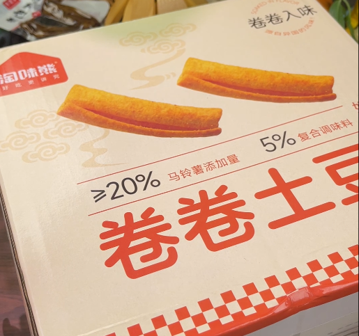 💛卷卷土豆-来聚素材站