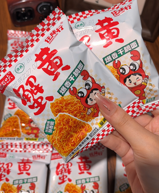 💛 蟹黄风味面-来聚素材站