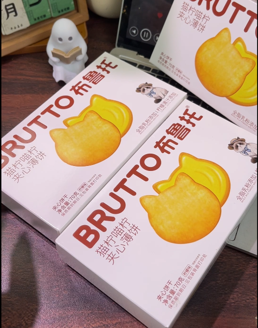 💛 布鲁托夹心饼干-来聚素材站