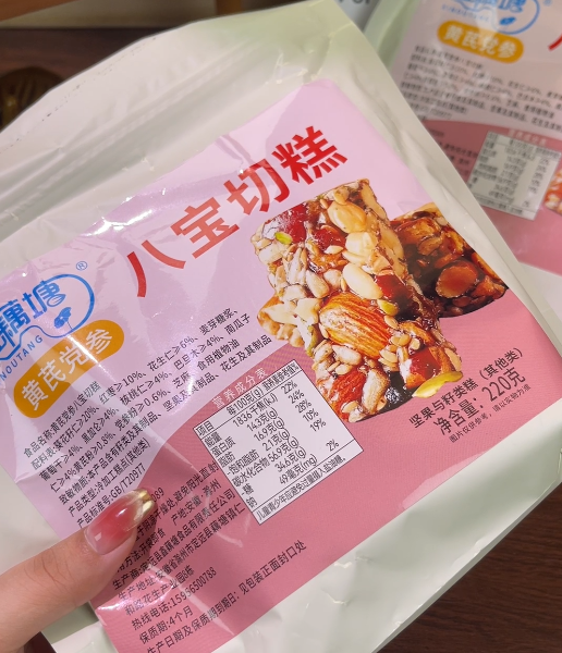 💛 八宝切糕-来聚素材站