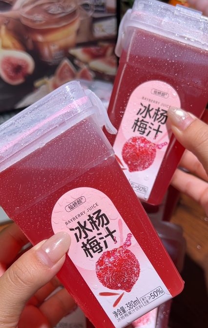 💛 仙娇颜冰杨梅汁-来聚素材站