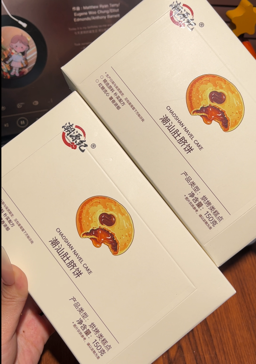 💛 潮汕肚脐饼-来聚素材站