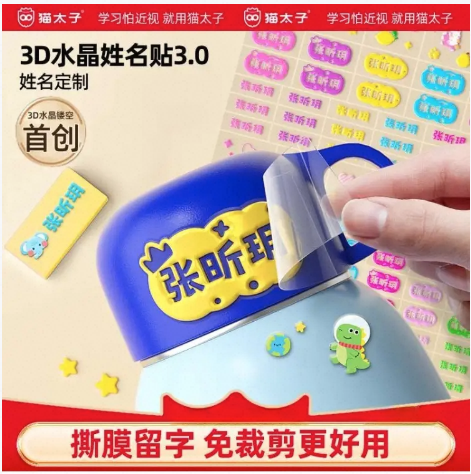 💛 猫太子姓名贴-来聚素材站