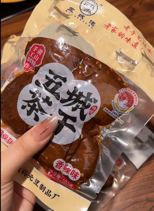 💛 五城茶干-来聚素材站
