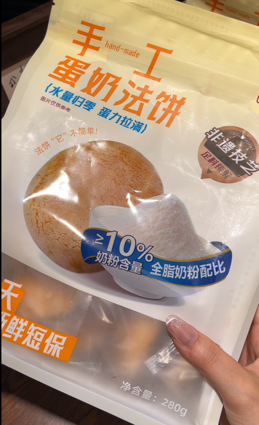 💛 手工蛋奶法饼-来聚素材站