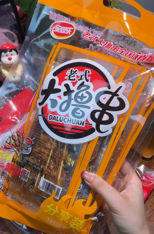 💛 余同乐大撸串-来聚素材站