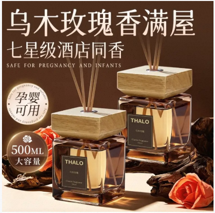 💛 塔罗乌木玫瑰香薰-来聚素材站