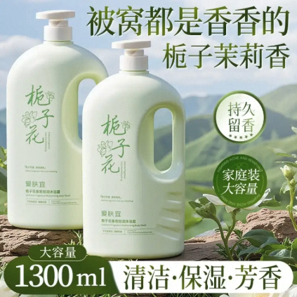 💛 爱肤宜沐浴露-来聚素材站