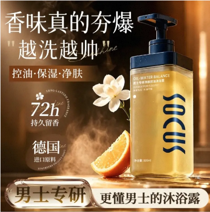 💛魅蓝沐浴露-来聚素材站