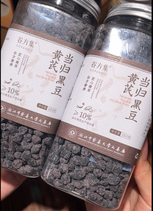 💛 当归黄芪黑豆-来聚素材站