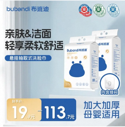 💛 布班迪洗脸巾-来聚素材站