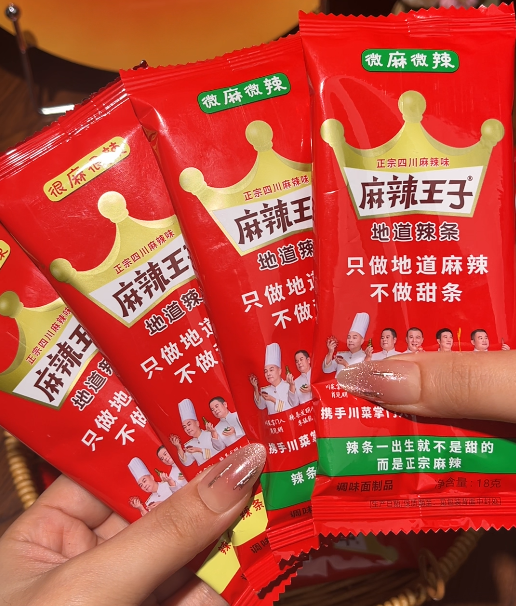 💛 麻辣王子-来聚素材站