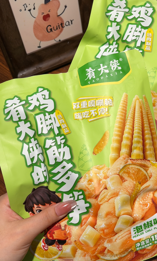 💛 鸡脚筋多笋-来聚素材站