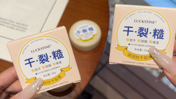 干裂膏 干裂膏-来聚素材站