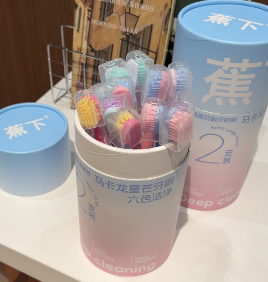 蕉下马卡龙星芒牙刷-来聚素材站