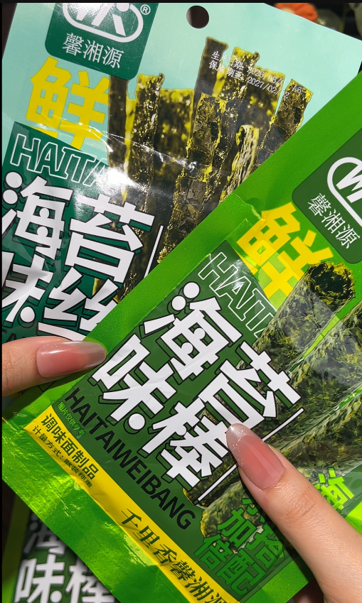 💛 海苔辣条-来聚素材站