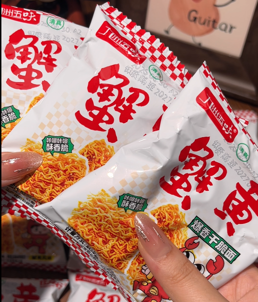 💛   九洲五味蟹黄面-来聚素材站