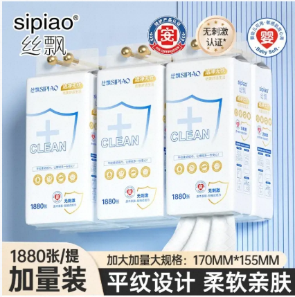 💛 丝飘抽纸-来聚素材站
